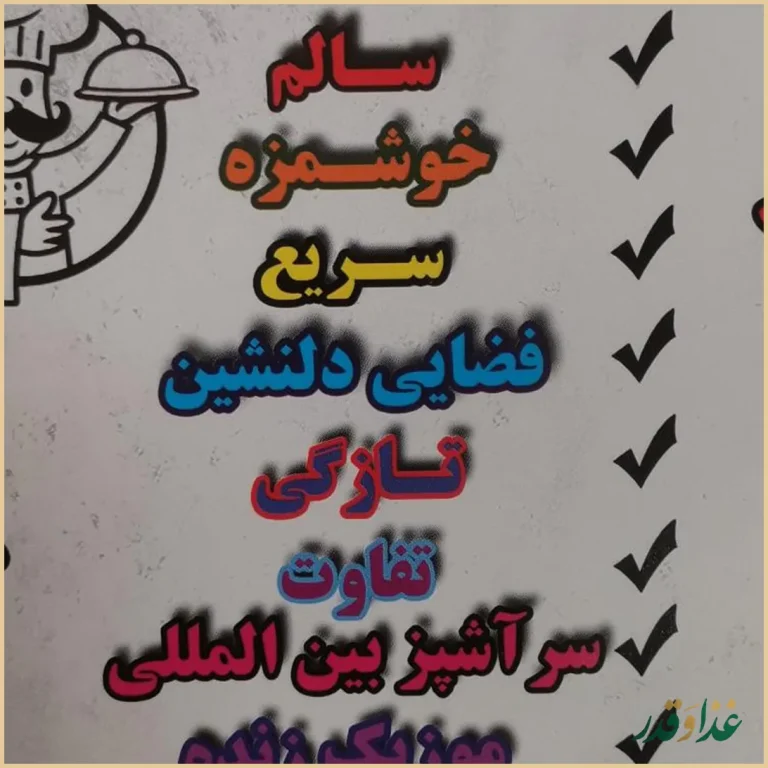 کافه رستوران فرحان