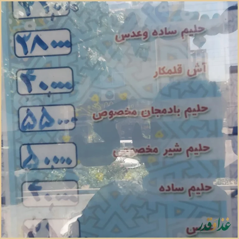 کباب و بریان میلان