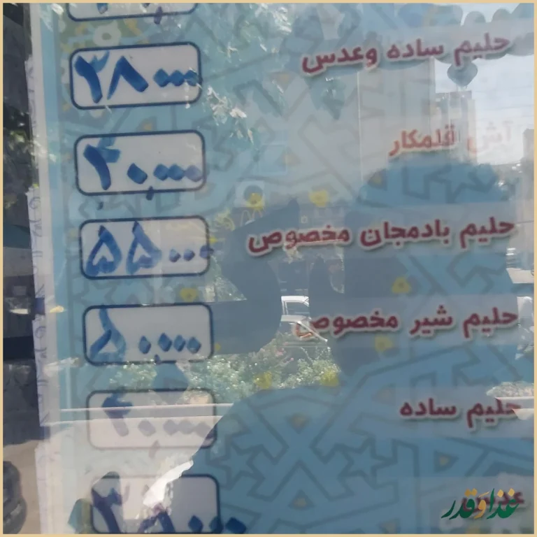 کباب و بریان میلان