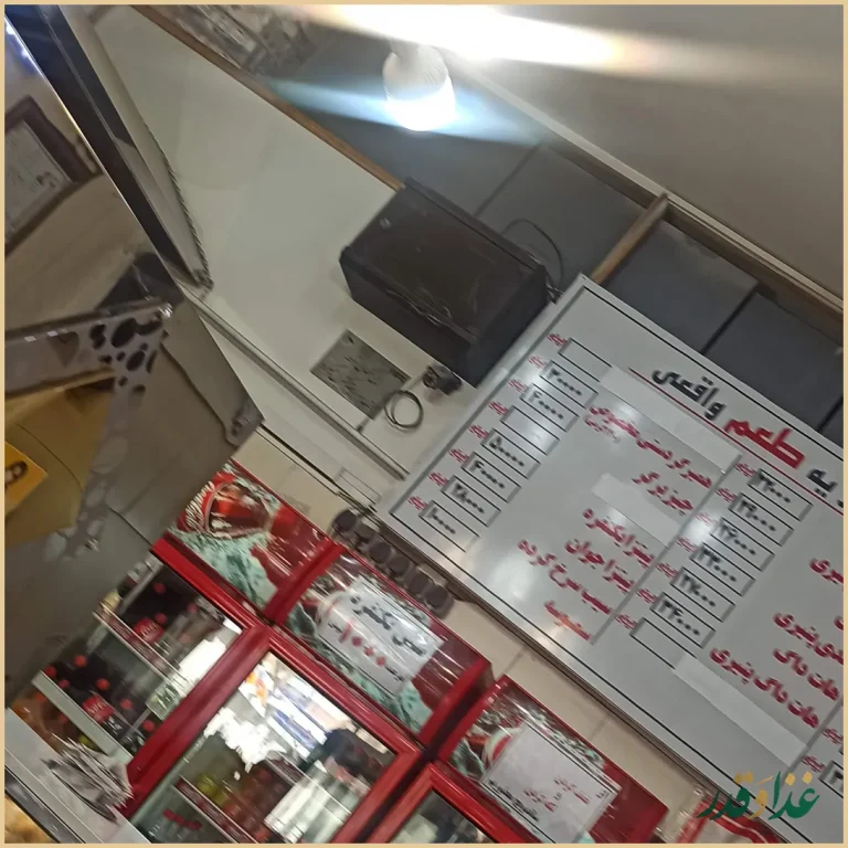 فلافل جی شعبه جی