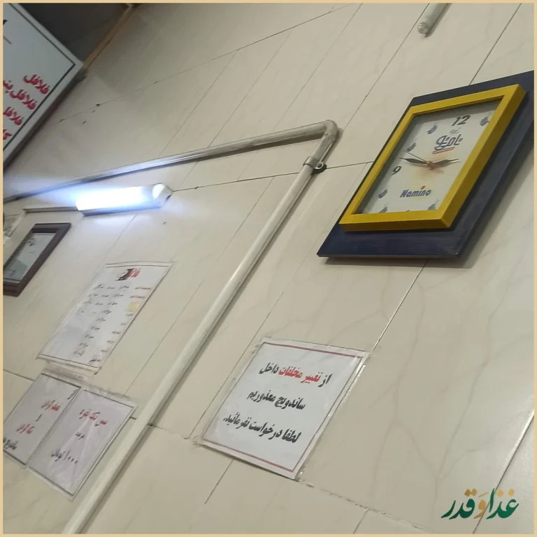 فلافل جی شعبه جی