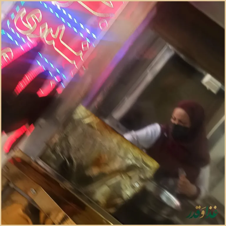 فلافل جی شعبه جی