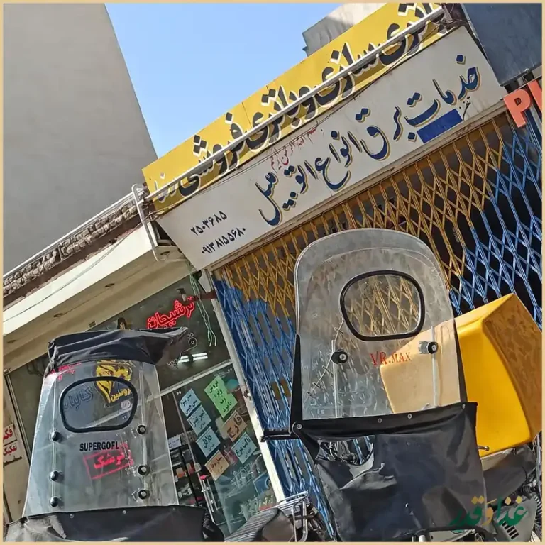 فست فود رنگارنگ شعبه 7