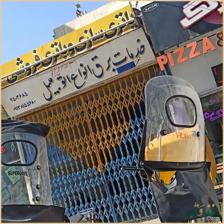 فست فود رنگارنگ شعبه 7