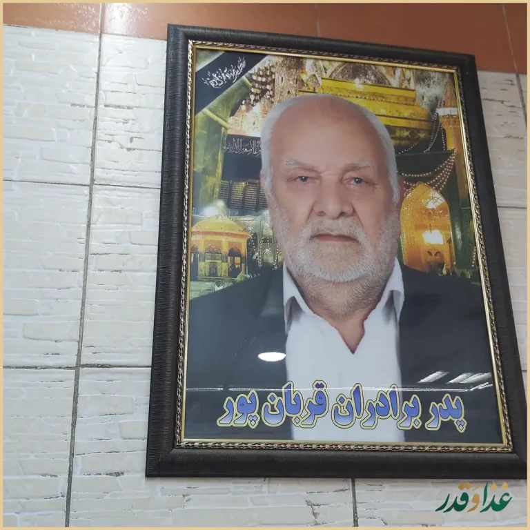 رستوران عاشق اصفهانی