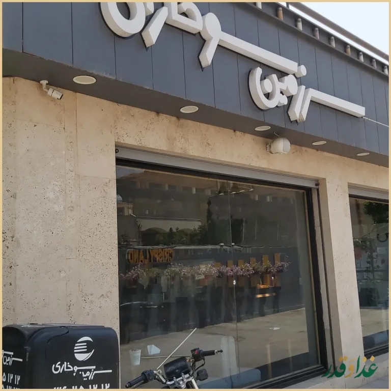 سرزمین سوخاری