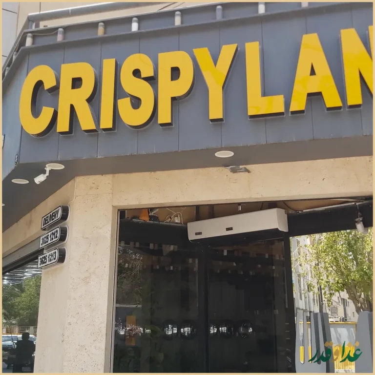 سرزمین سوخاری