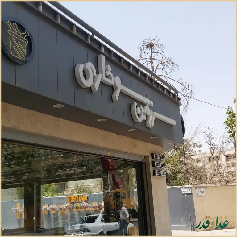 سرزمین سوخاری