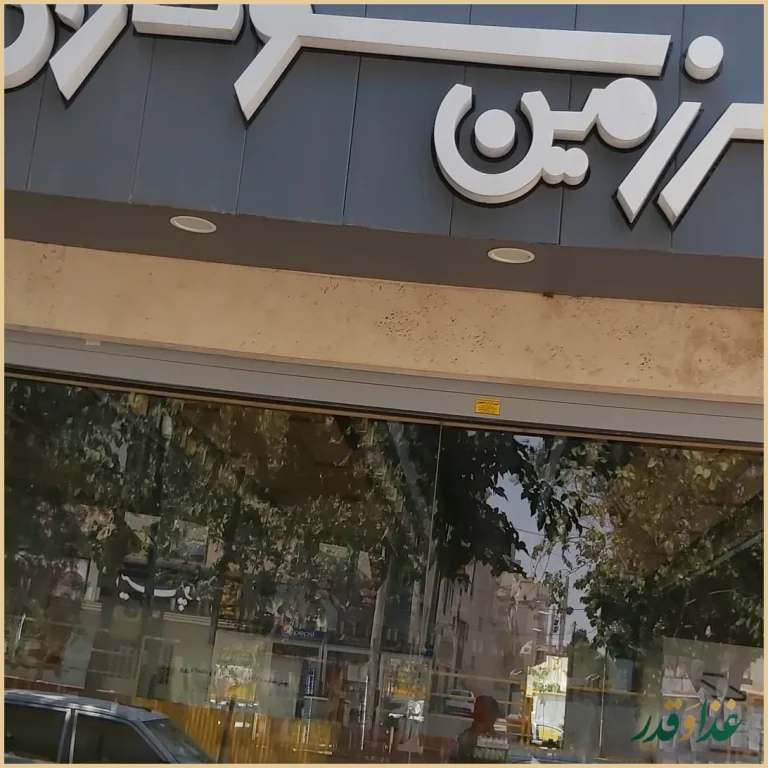 سرزمین سوخاری