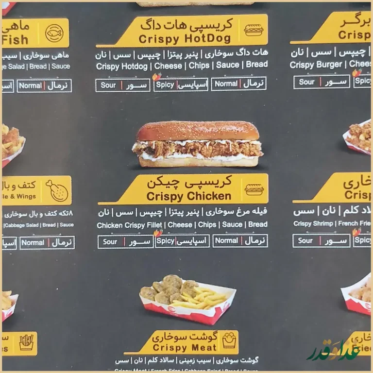 سرزمین سوخاری