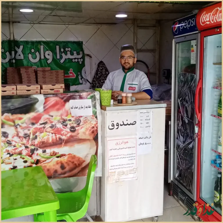 پیتزا وان لاین