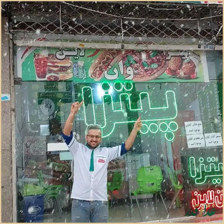 پیتزا وان لاین