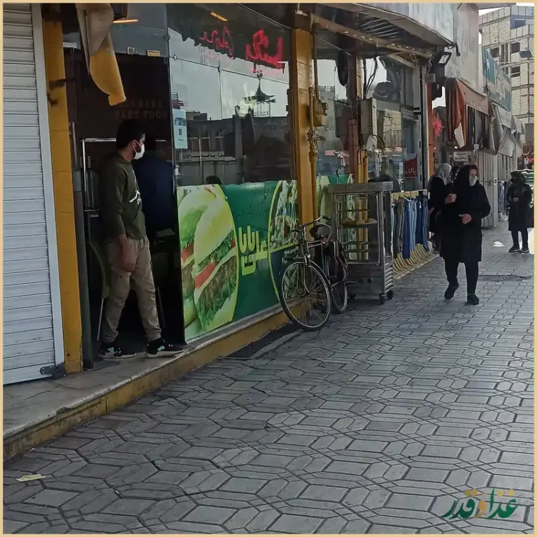 فست فود علی بابا