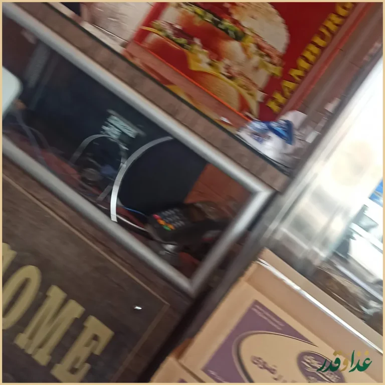 فست فود علی بابا