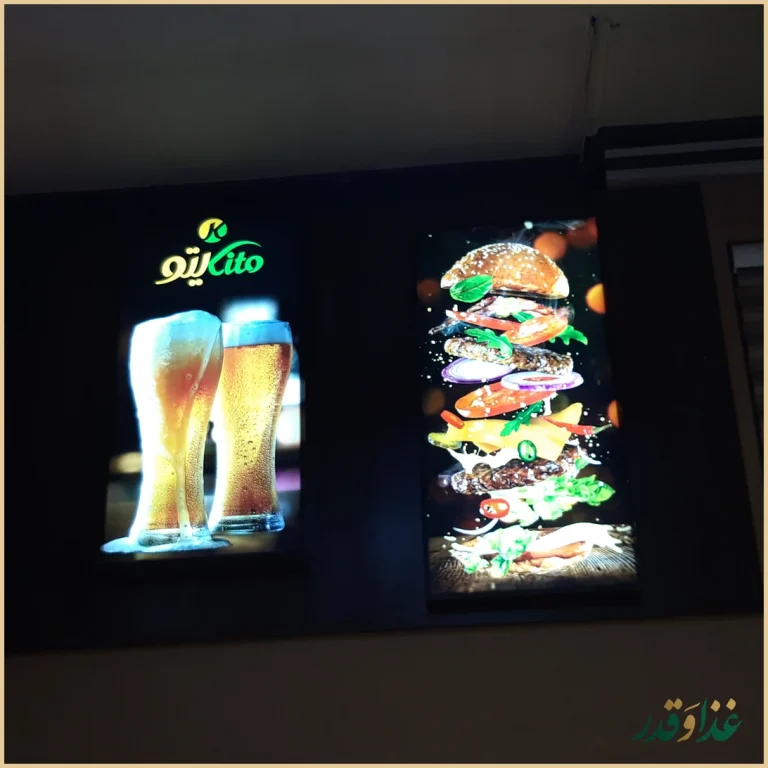 فست فود کیتو