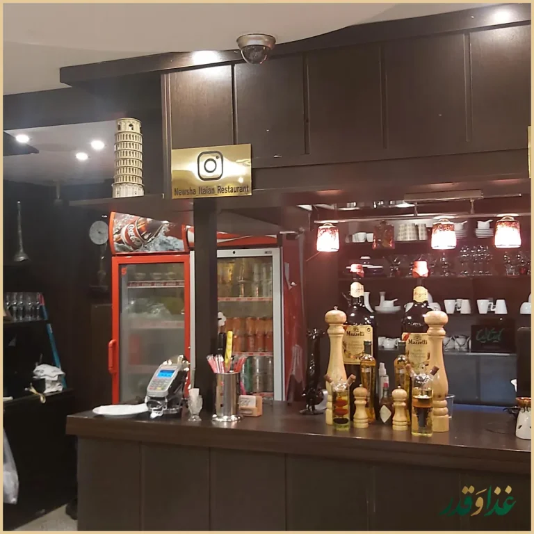 رستوران ایتالیایی نیوشا