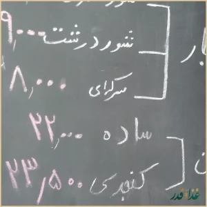 فلافل کده آگرین