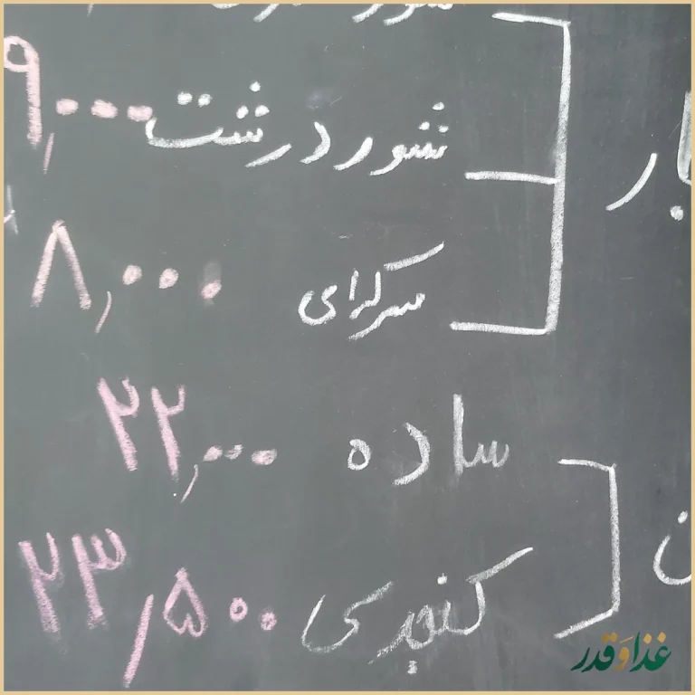 فلافل کده آگرین