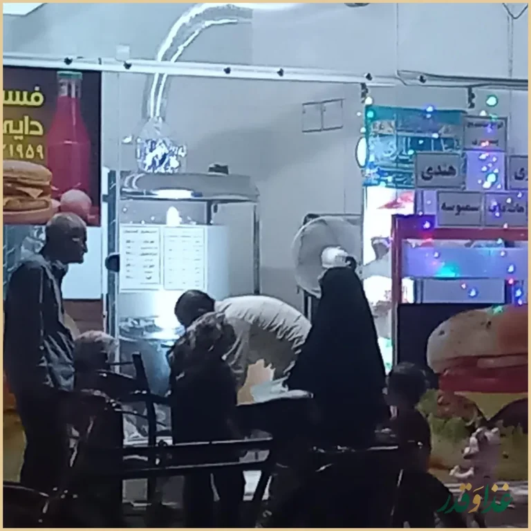 فست فود دایی جواد