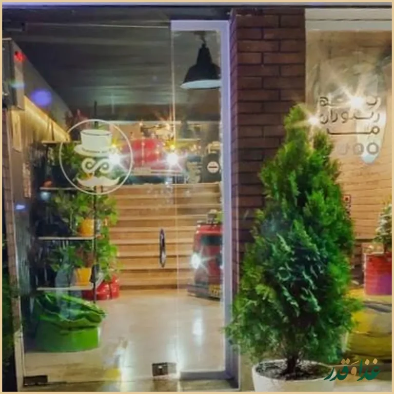 کافه رستوران گرند