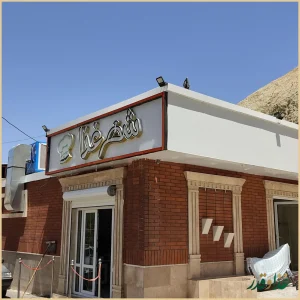 تهیه غذای شهر غذا