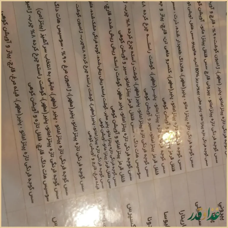 پیتزا مانو اصفهان