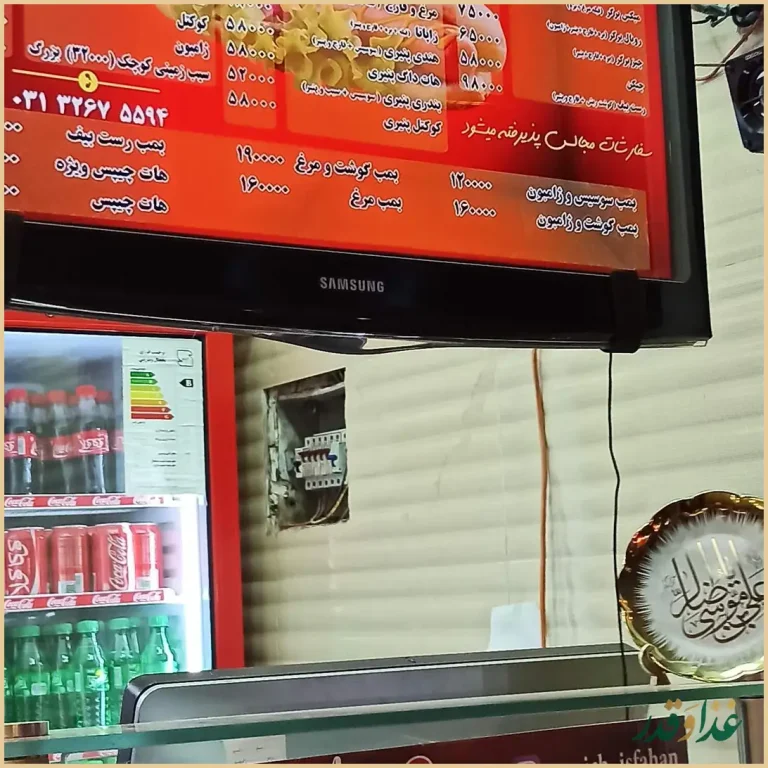 فست فود مسترویچ