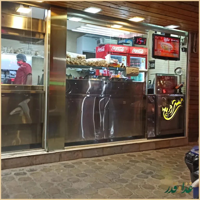 فست فود مسترویچ