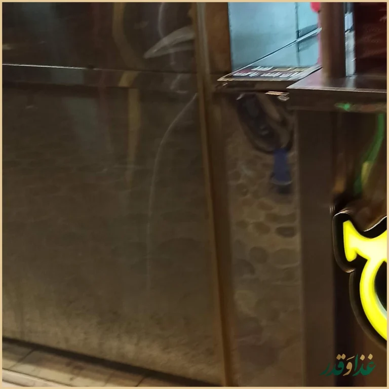 فست فود مسترویچ