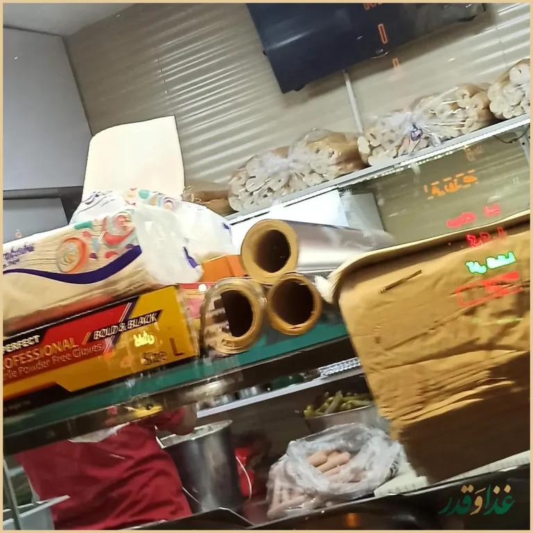 فست فود مسترویچ