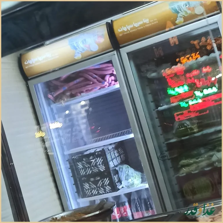 فست فود مسترویچ