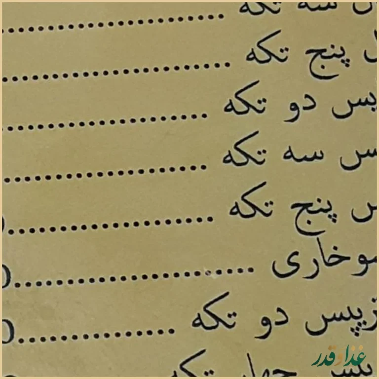 فست فود گردونه