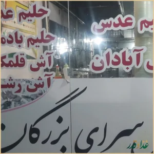 آشپزی بزرگان