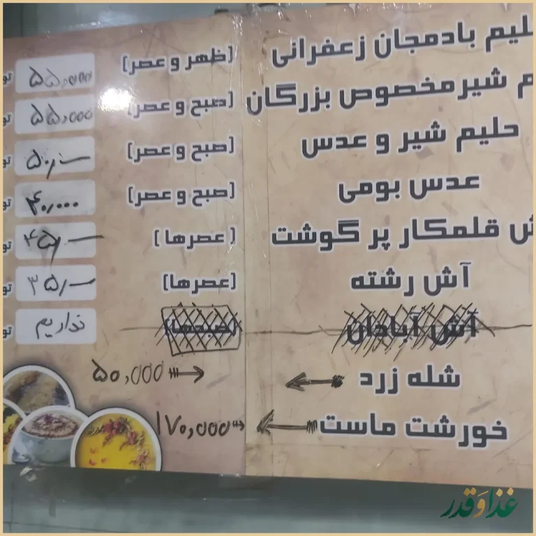 آشپزی بزرگان