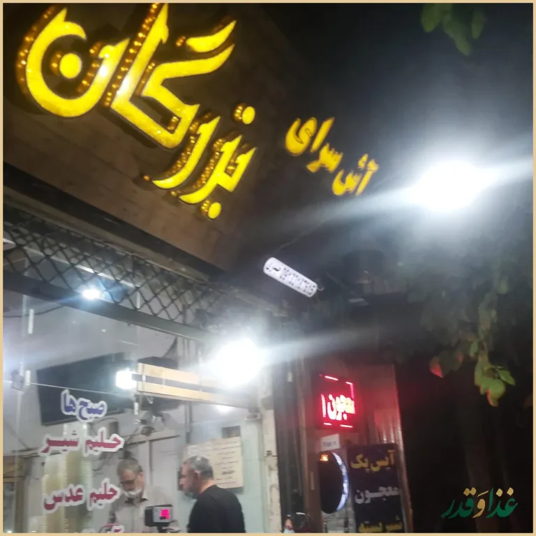 آشپزی بزرگان