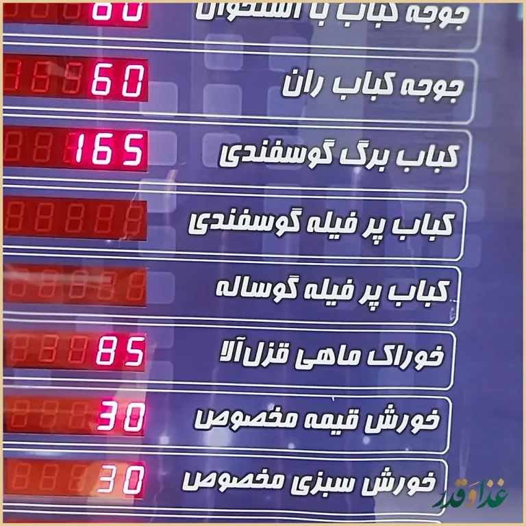 رستوران صد و ده