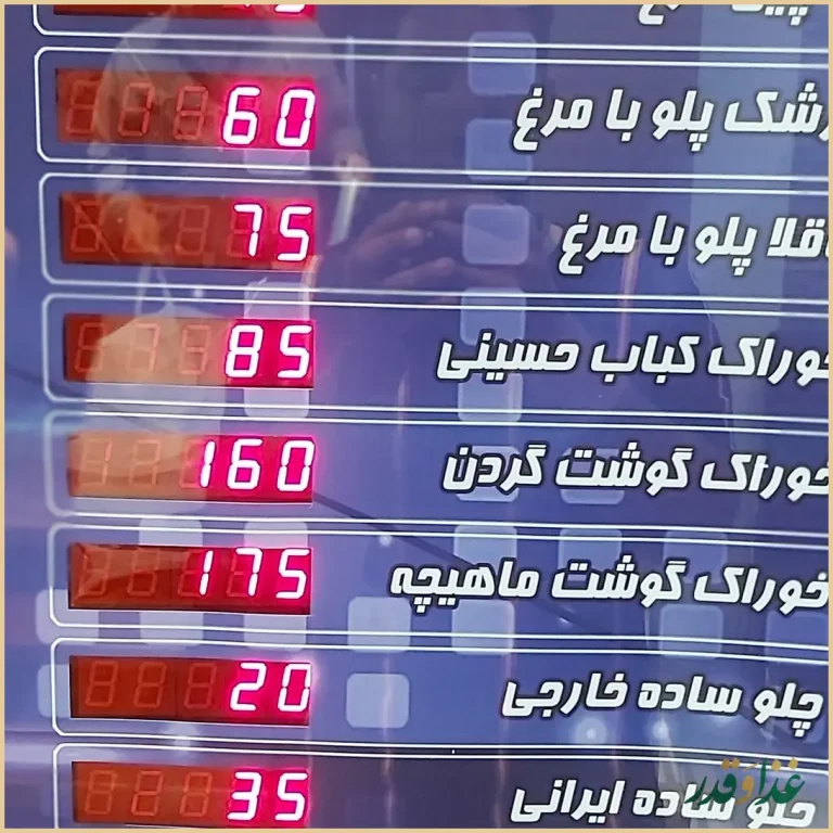 رستوران صد و ده