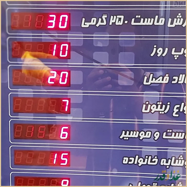 رستوران صد و ده