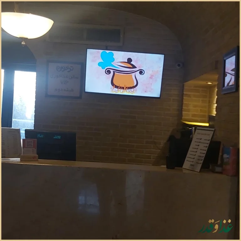 رستوران ترخون