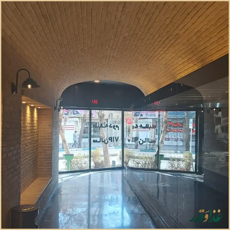 رستوران ترخون