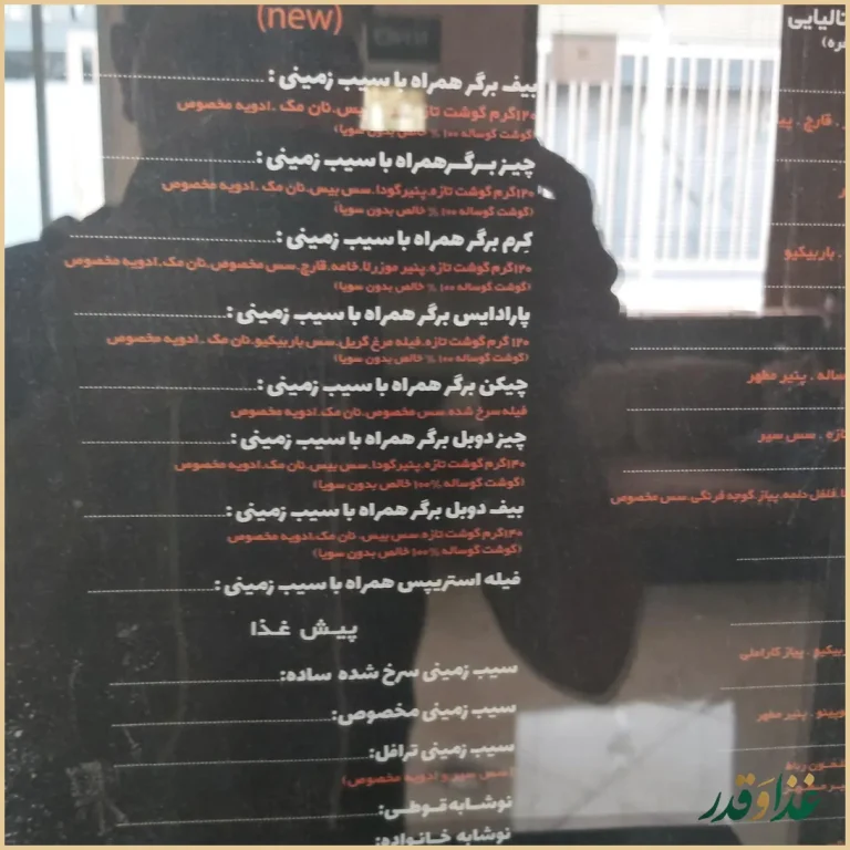 رستوران پارسی