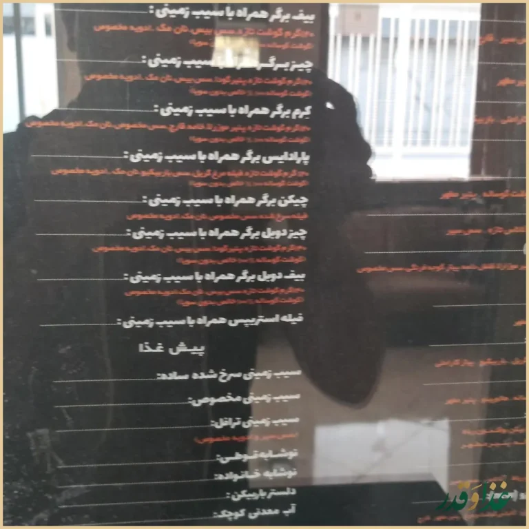 رستوران پارسی