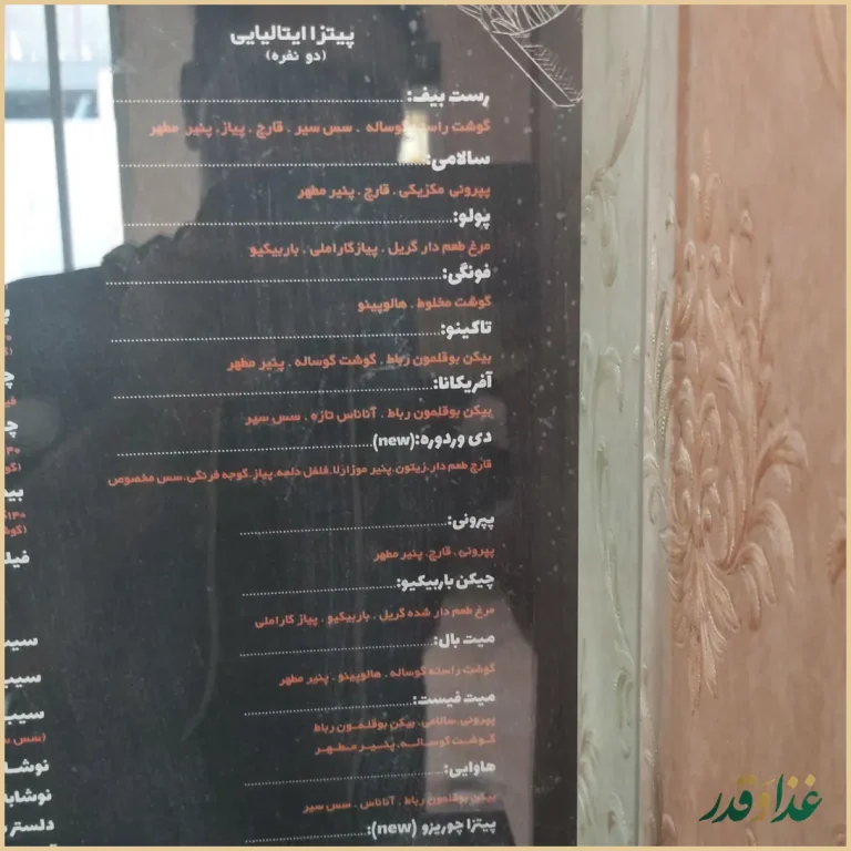 رستوران پارسی