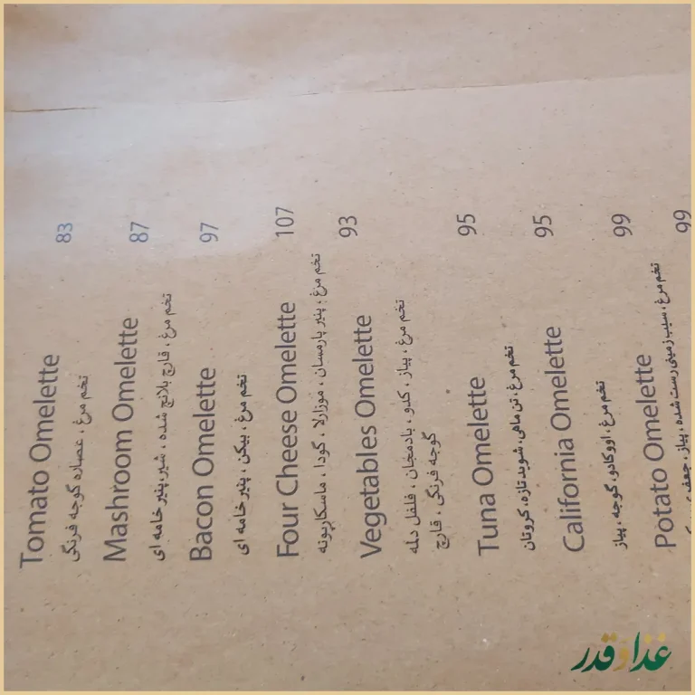 رستوران عمارت سیمون