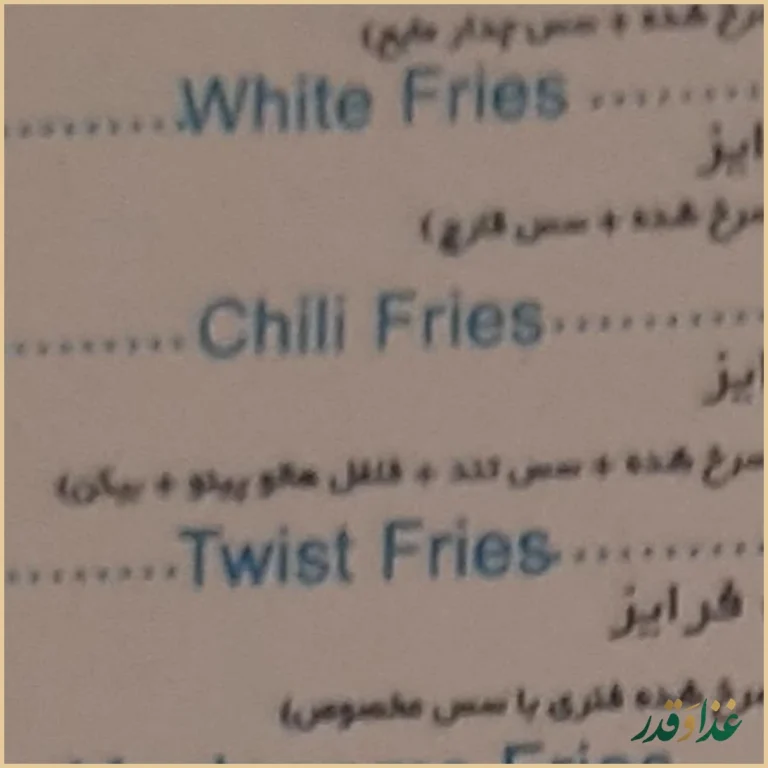 فست فود برگریم