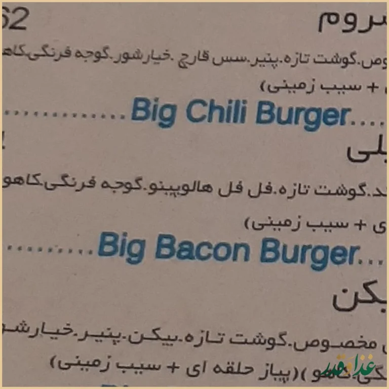 فست فود برگریم