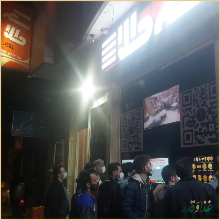 رستوران سکه طلا