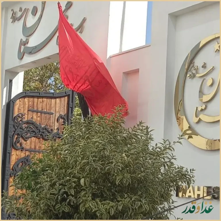 رستوران مهستان شاندیز