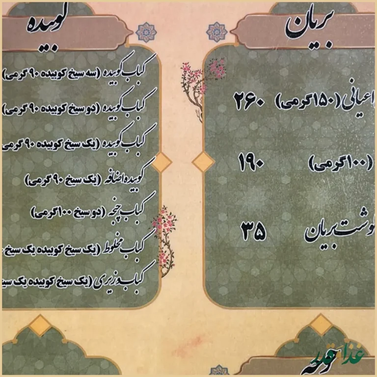 کبابی و بریانی ساحل