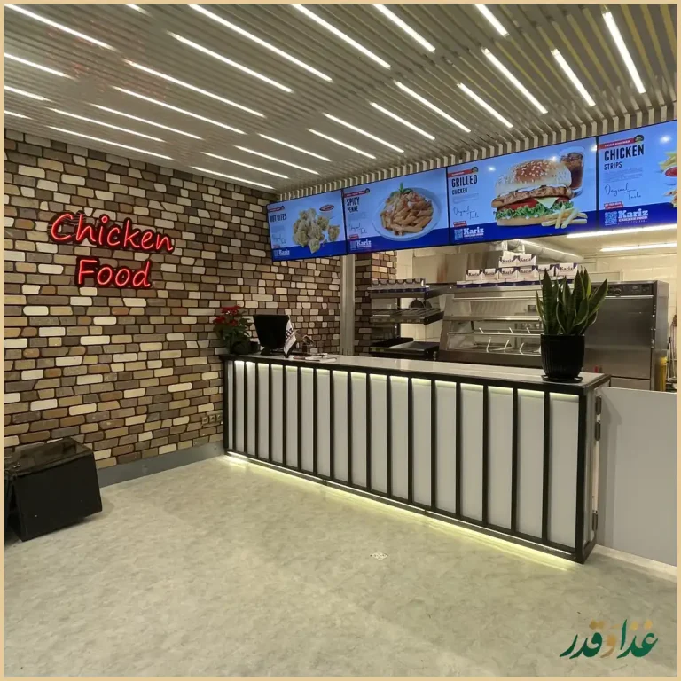 فست فود کاریز چیکن